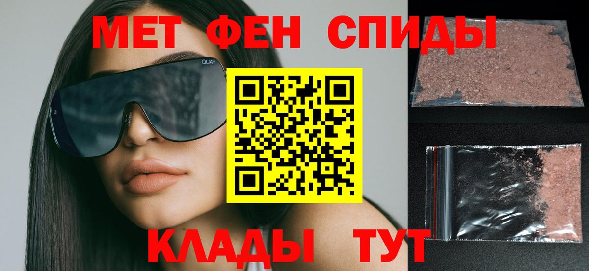 АМФЕТАМИН 98% Клинцы