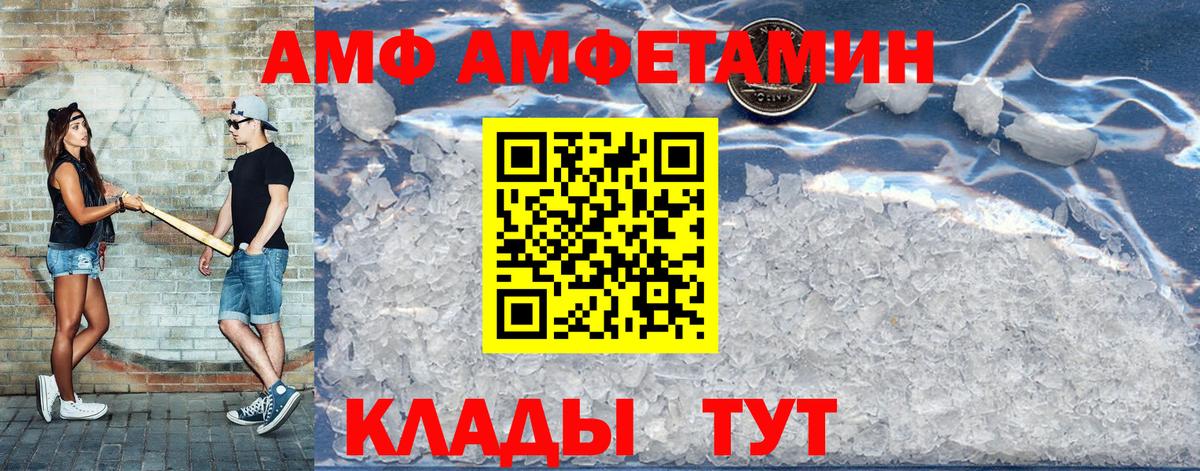 Клинцы  Амфетамин  АМФ  АМФЕТАМИН 97%  Вход с VPN 
