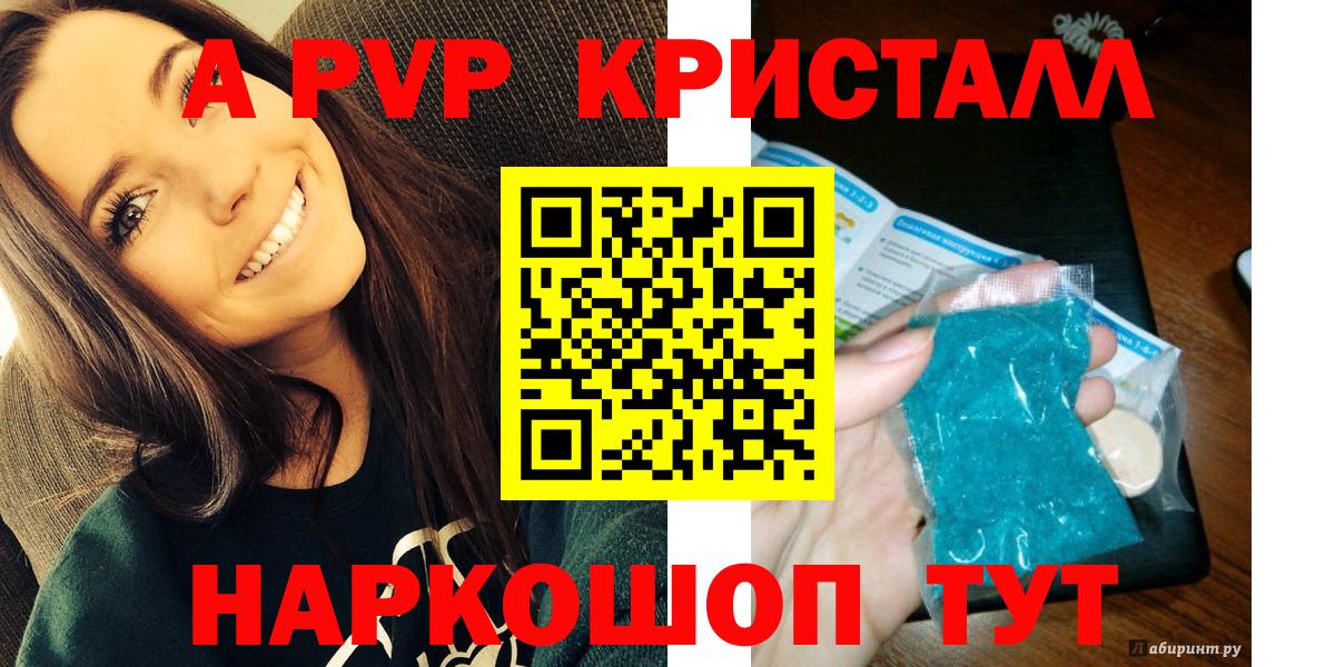 A PVP Соль Клинцы