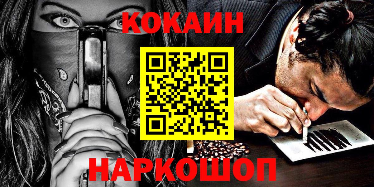 Кокаин  закладки  Клинцы  КОКАИН Эквадор  Вход с VPN 