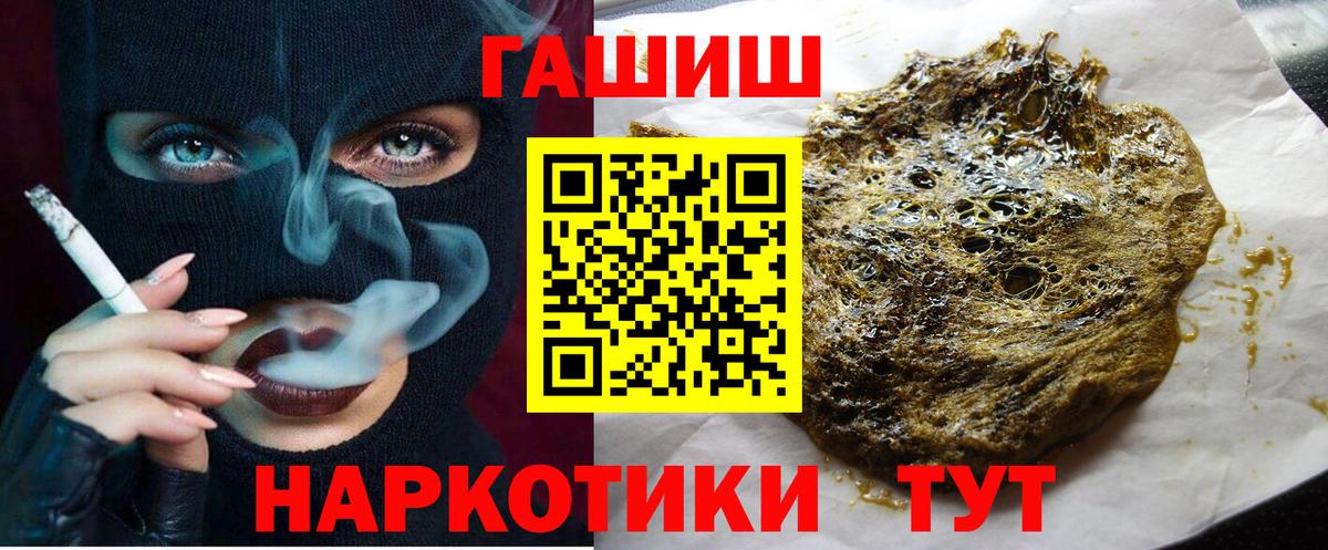 Клинцы  ГАШИШ ice o lator  Вход с VPN  ГАШ Ice-O-Lator 