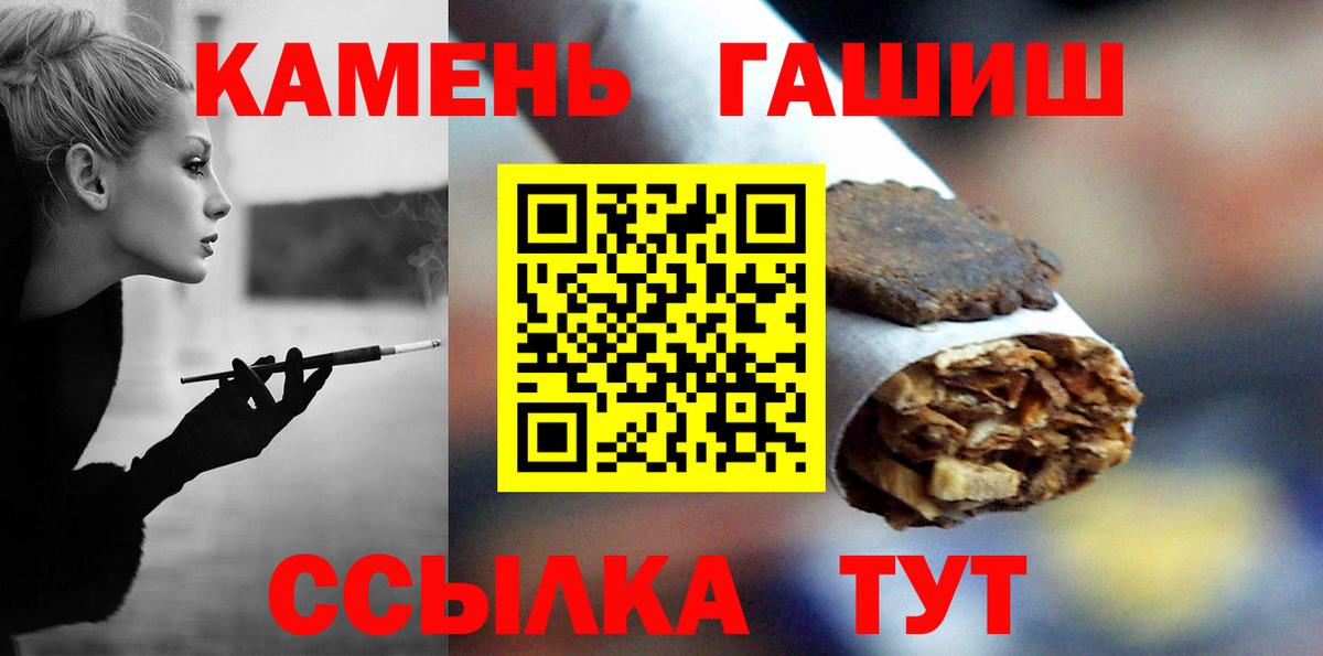 ГАШ Cannabis Клинцы
