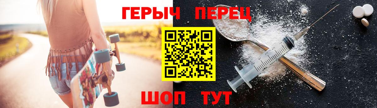 ГЕРОИН Афган Клинцы