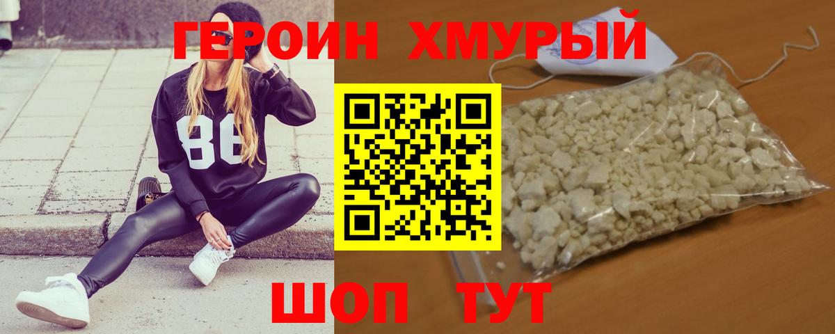 Клинцы  ГЕРОИН Афган  Вход с VPN 