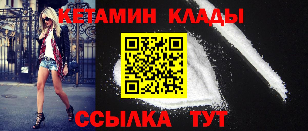 Кетамин ketamine  Вход с VPN  КЕТАМИН ketamine  Клинцы 