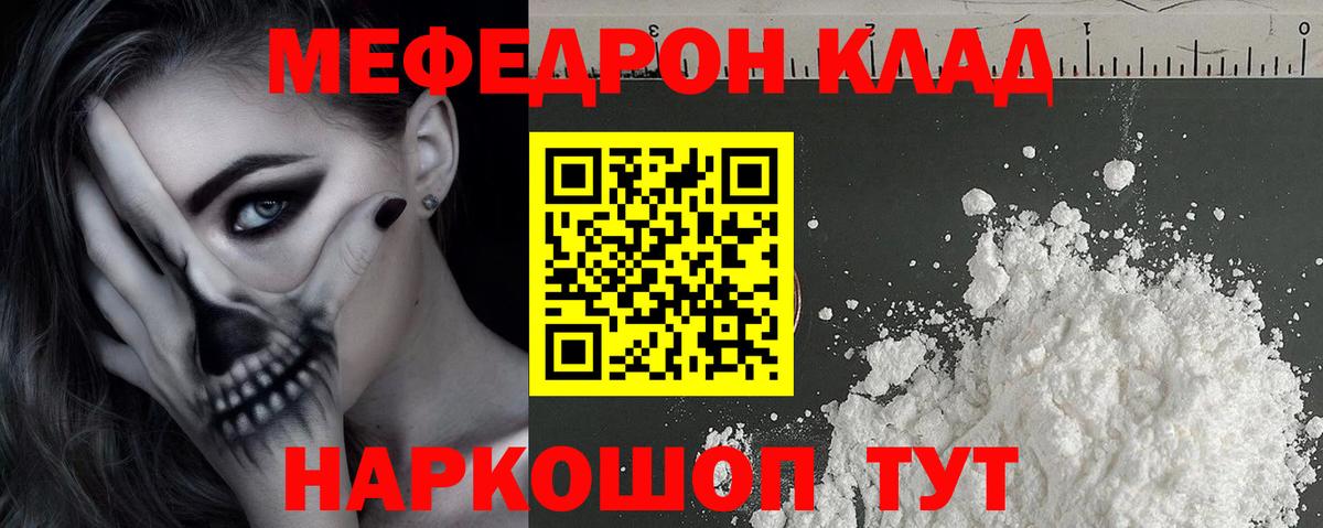 Меф кристаллы  Меф  Клинцы  МЕФ  Мефедрон 4 MMC  Вход с VPN 