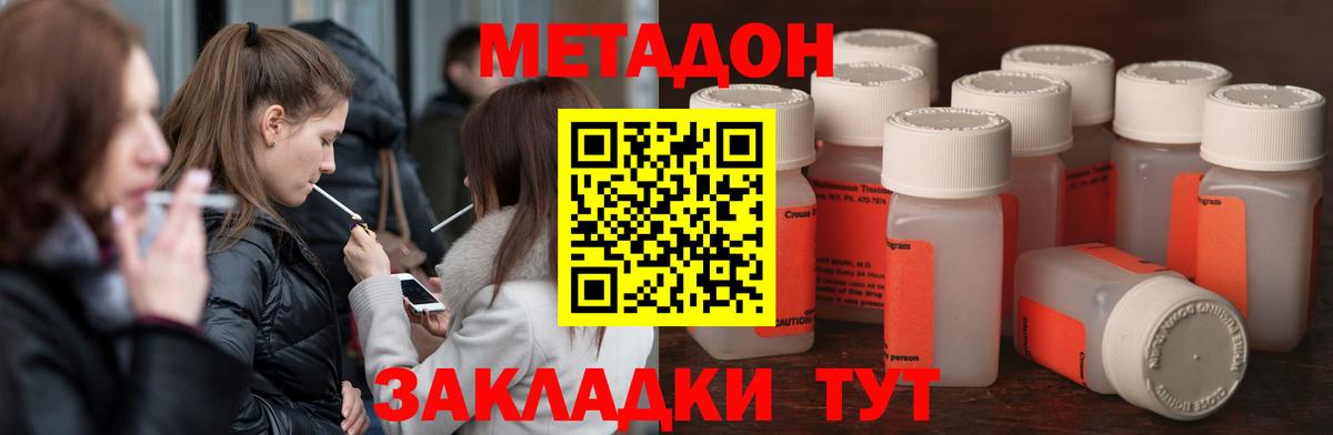 Клинцы  hydra ссылка  Вход с VPN  Метадон белоснежный  МЕТАДОН methadone 