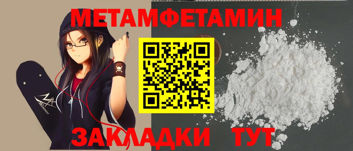 Клинцы  Первитин Methamphetamine  Вход с VPN 