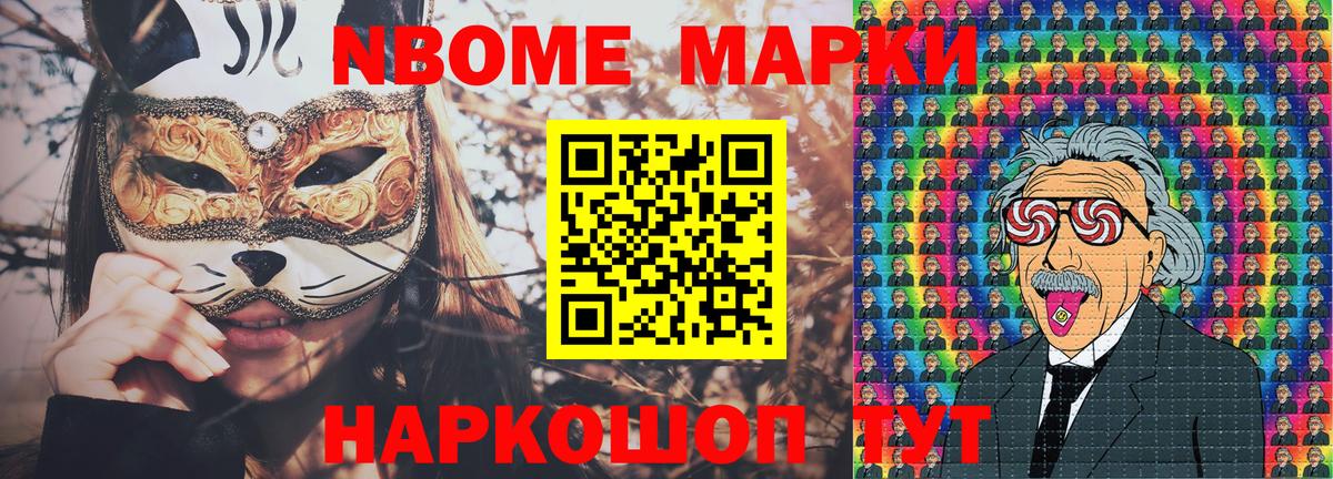 Марки 25I-NBOMe 1,5мг  наркошоп  Клинцы  Вход с VPN  Марки 25I-NBOMe 1,5мг  Марки NBOMe 
