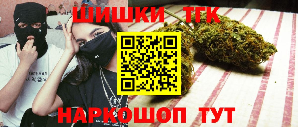 Бошки Шишки марихуана Клинцы