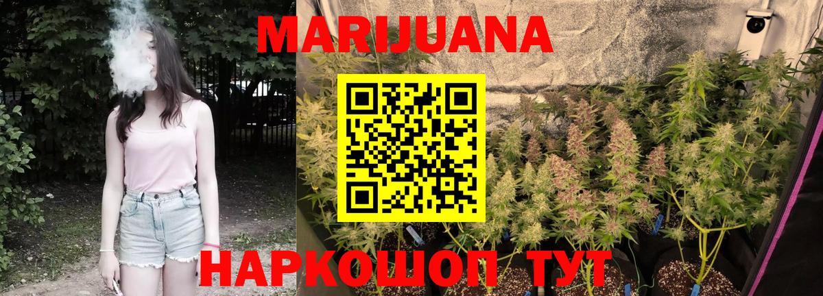 Бошки марихуана марихуана  Конопля индика  Вход с VPN  Клинцы 